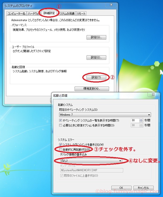 Windows7操作16